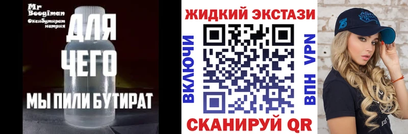 это официальный сайт  Усть-Катав  Бутират 99% 