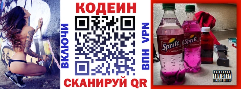 Codein Purple Drank Усть-Катав