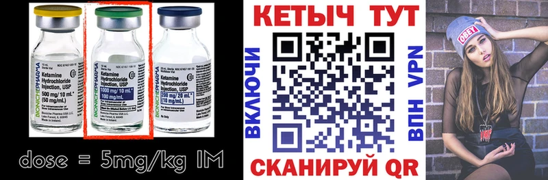 что такое наркотик Усть-Катав КЕТАМИН ketamine