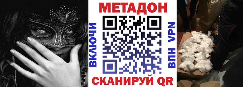 Метадон VHQ  Усть-Катав 